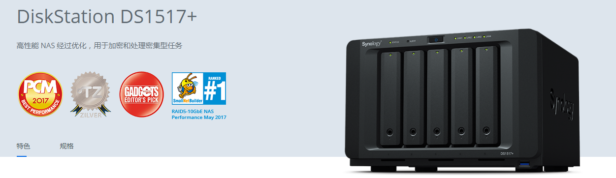 Synology DiskStation DS1517+