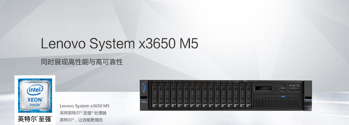 X3650M5