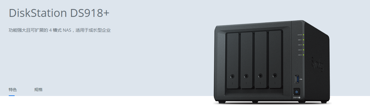 Synology DS918+